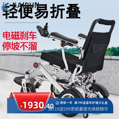 贝珍电动轮椅智能全自动折叠超轻便小型便携残疾老年人专用代步车