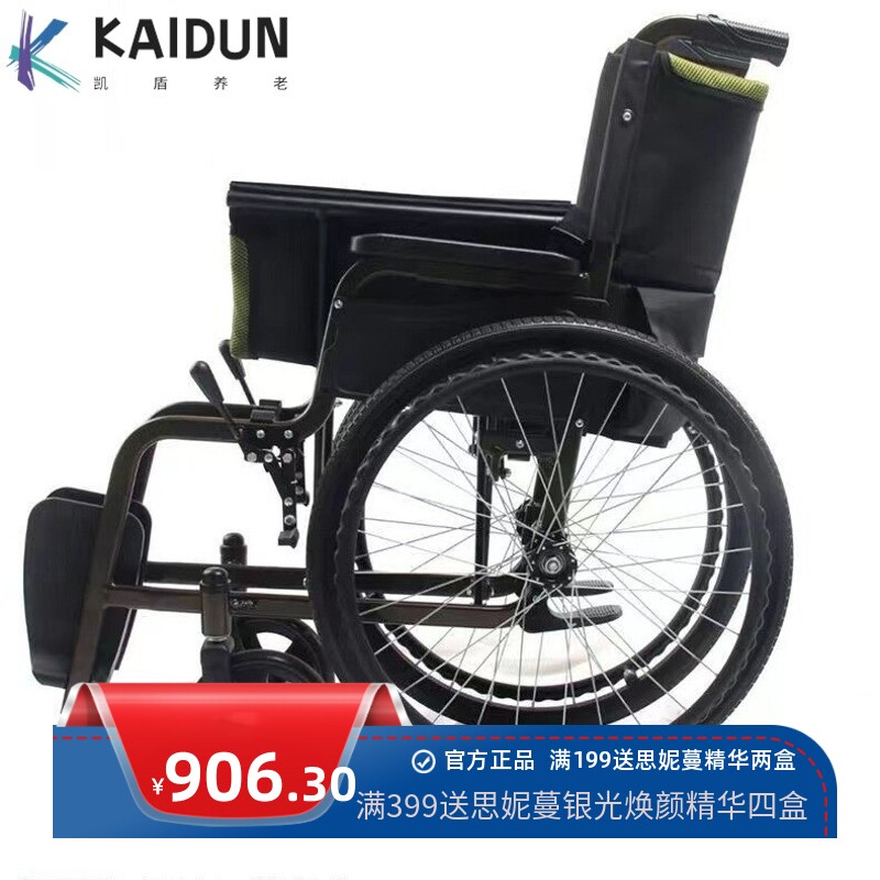 凤凰老人轮椅折叠轻便携多功能铝合金旅行轮椅车PHW908LAH电动车