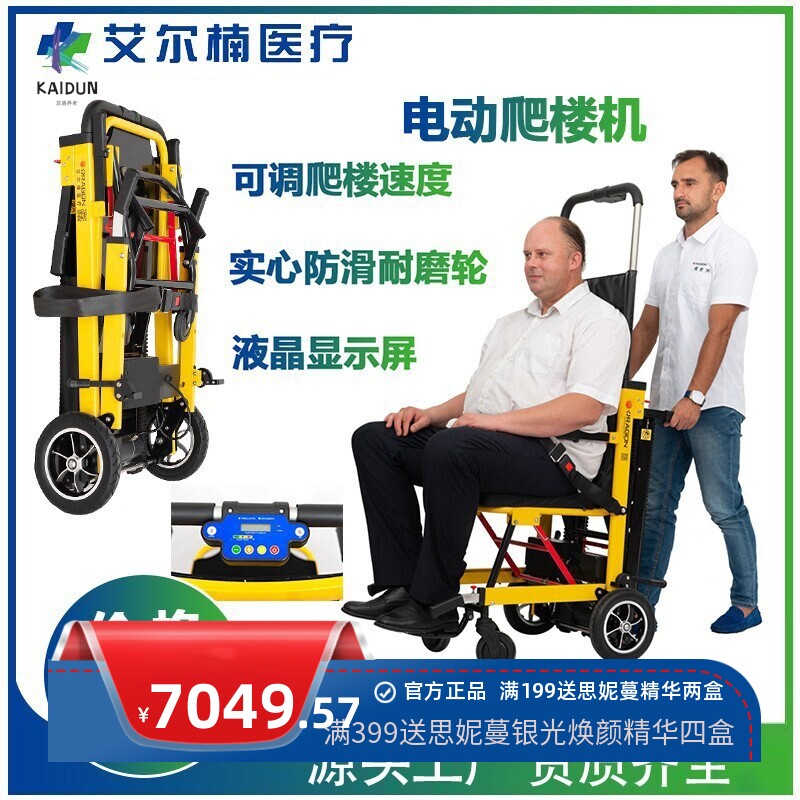 电动爬楼轮椅残疾人智能自动履带式爬楼机老人上下楼梯担架轮椅车