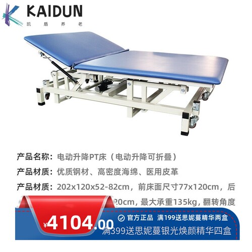 电动PT训练床升降折叠按摩床康复器材自动遥控护理体位锻炼理疗床