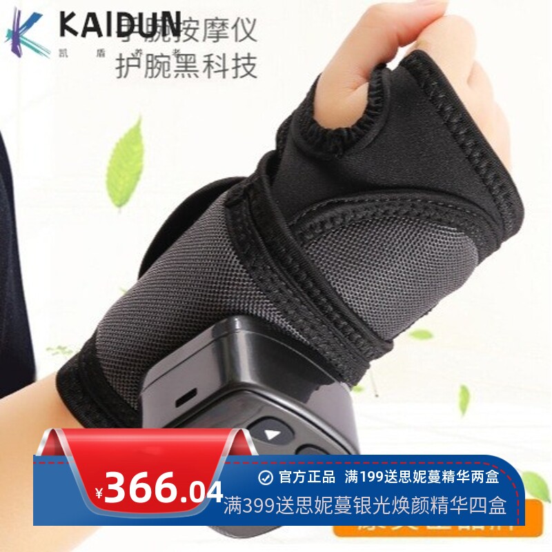 充电式护腕挤压震动按摩器手关节手腕气压揉捏热敷经络理疗仪
