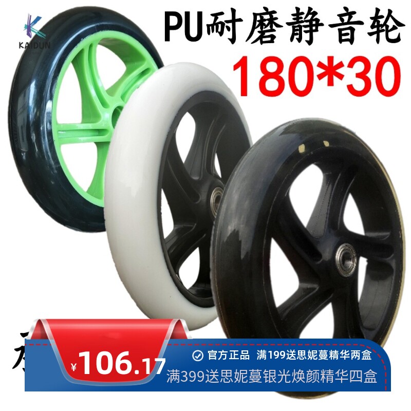 高弹PU轮7寸轮180MM滑板轮电动车轮子轮椅轮角轮考虑车童车滑板车
