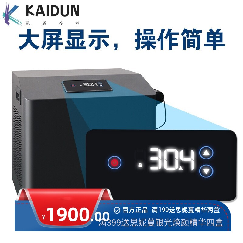 冰浴冷水机跨境运动理疗降温机