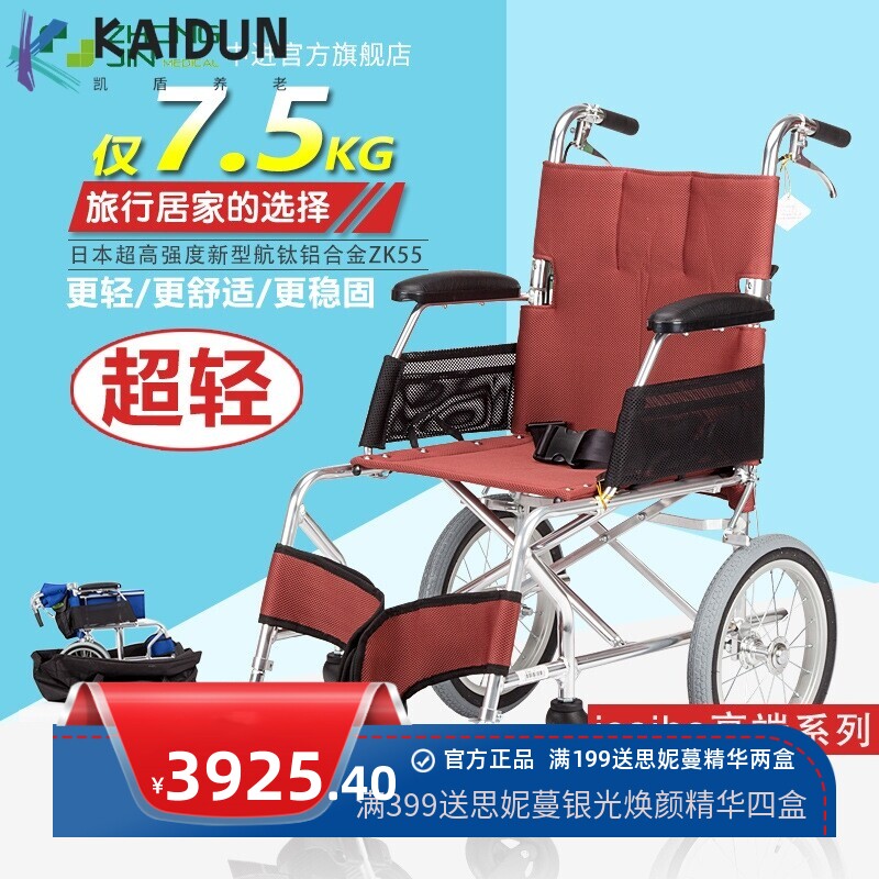 中进轮椅依赛哈专款折叠轻便超轻小轮老人代步车日本航钛铝合金