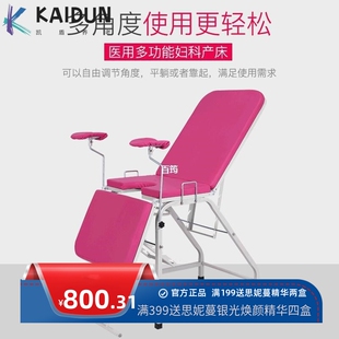 妇科检查床多功能护理冲洗床加固型妇产科诊察私密床体检厚壁简易