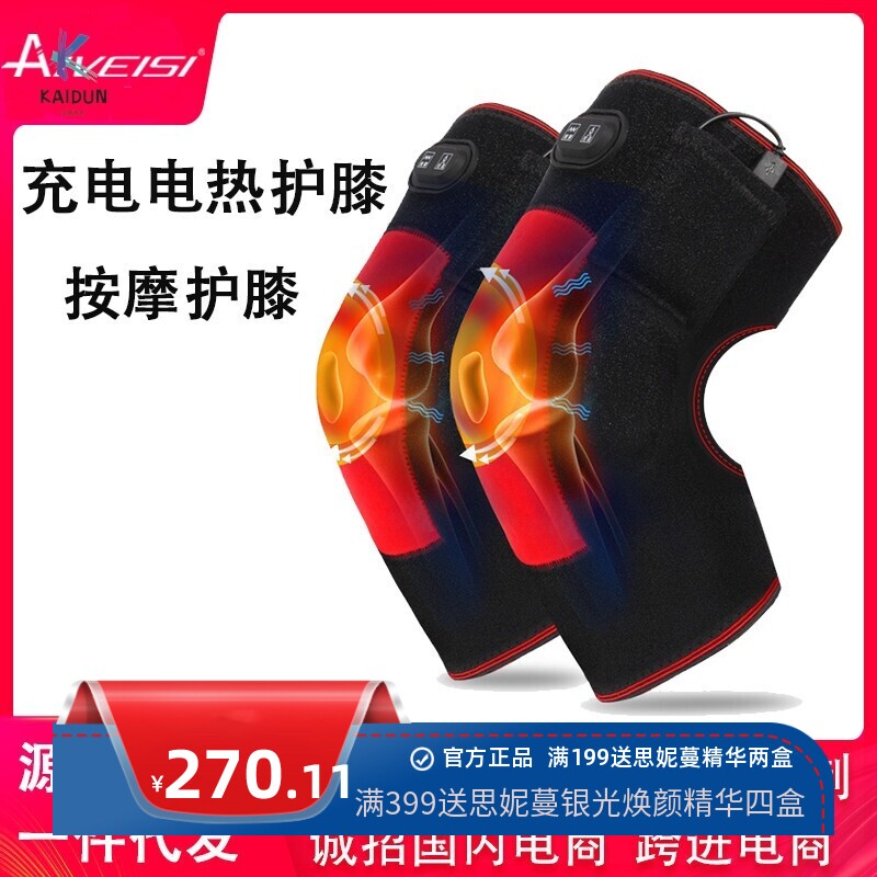 电热按摩护膝盖关节疼痛理疗电加热老寒腿艾灸震动热敷保暖按摩仪