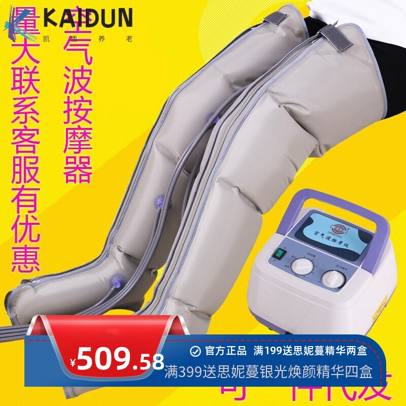 奥美家空气波气压腿部按摩器中风偏瘫康复理疗仪四肢气动循环按摩