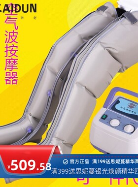 奥美家空气波气压腿部按摩器中风偏瘫康复理疗仪四肢气动循环按摩