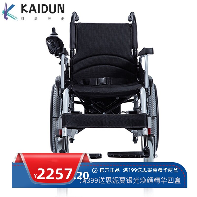 智能电动轮椅手电动一键切换老人出行医院同款折叠轻便 工厂可定
