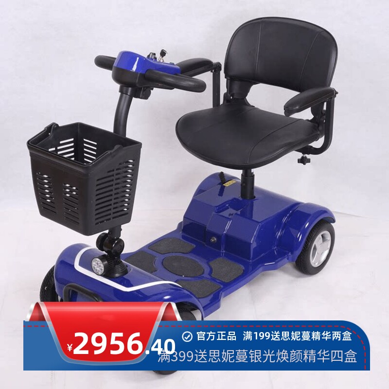 四叶草一代电动四轮代步车 残疾人电动车 老人代步工具 可折叠