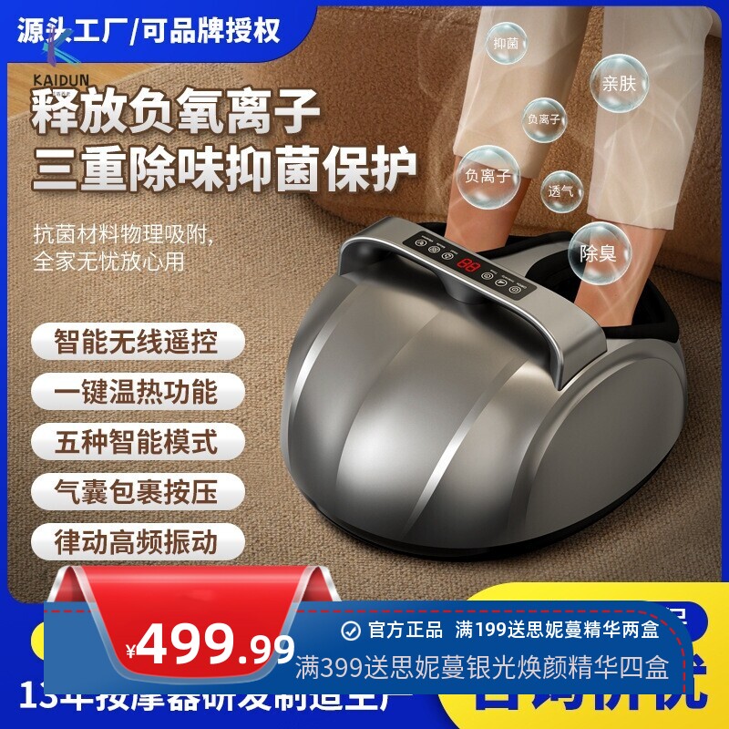 按摩足疗机全包裹气囊跨境液晶遥控负离子杀菌揉捏足部按摩器现货