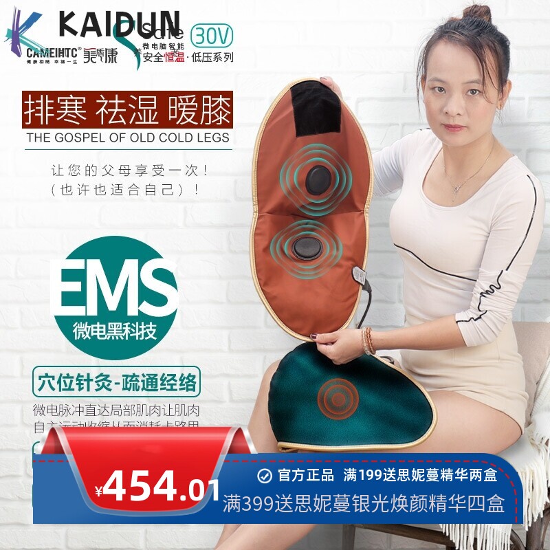 加热护膝宝发热按摩震动脉冲针灸膝盖热敷理疗关节老寒腿远红外仪