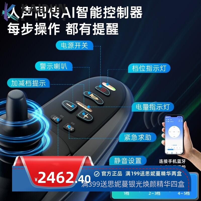 好哥电动轮椅老年残疾人智能全自动多功能轻便折叠带坐便代步车