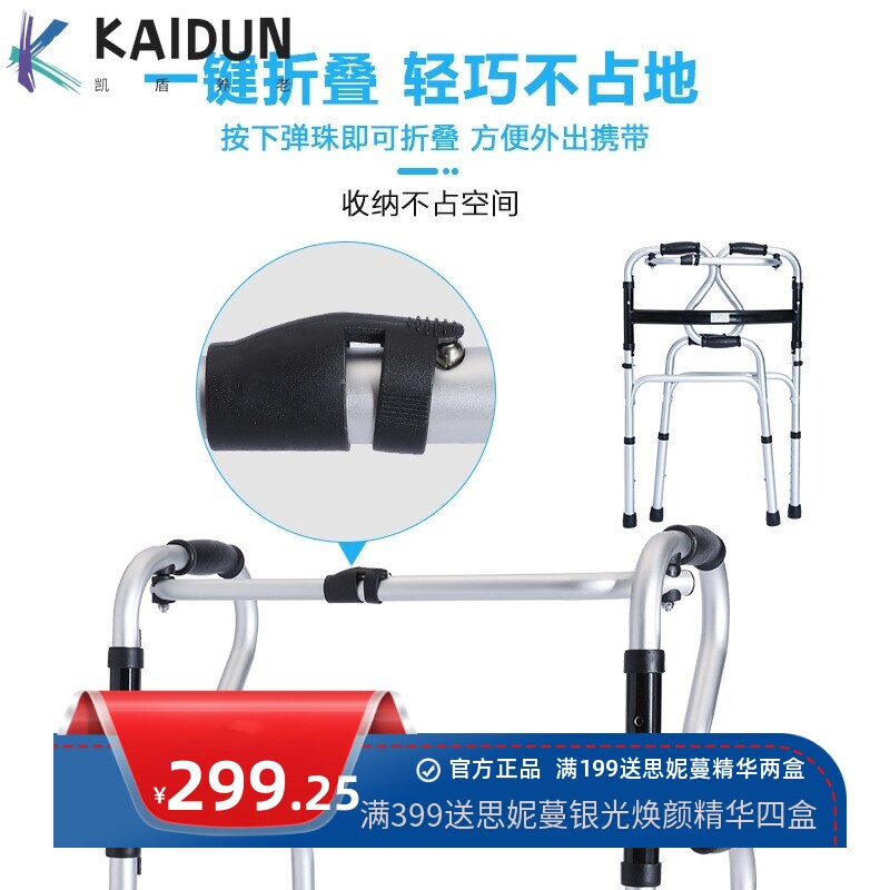 铝合金老人家用助行器带座板残疾人复健外出专用助步车便携站立架