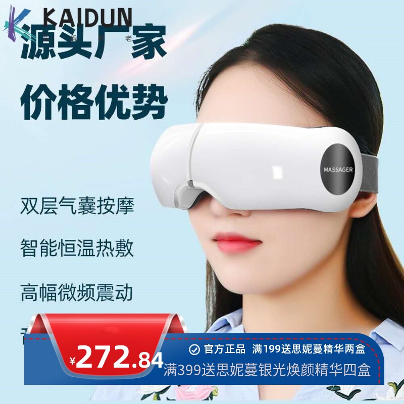跨境热敷蓝牙智能眼部按摩仪气囊眼部缓解疲劳护眼按摩器睡眠眼罩