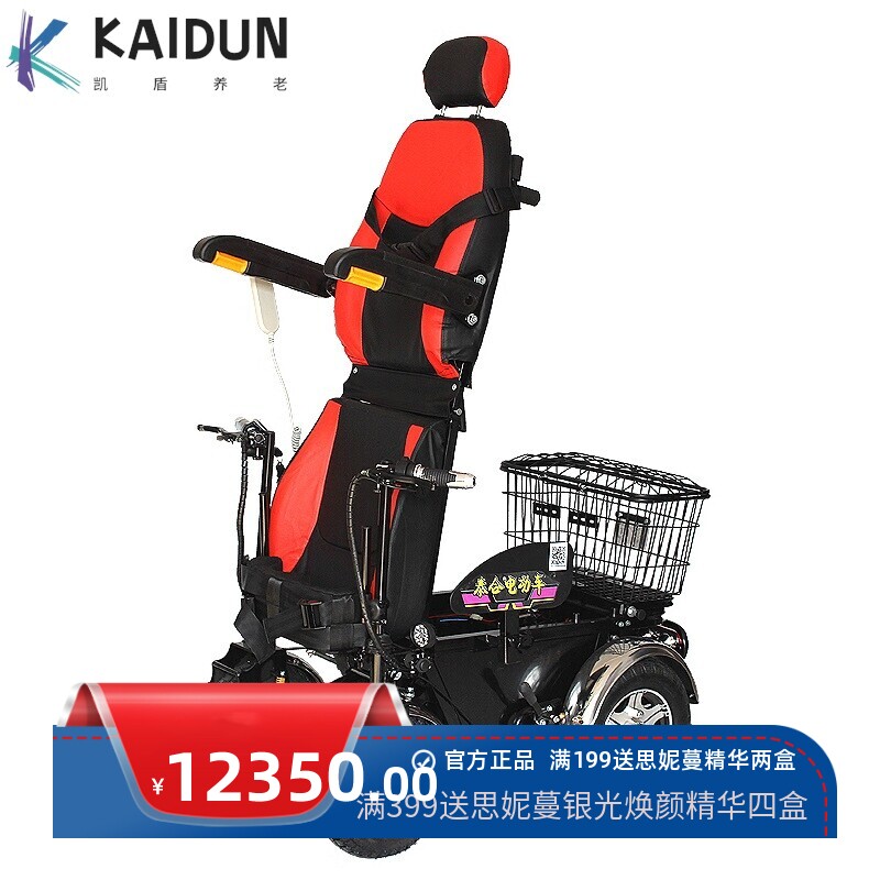 泰合电动轮椅车老人残疾人老年人代步车泰合双把四轮越野全自动