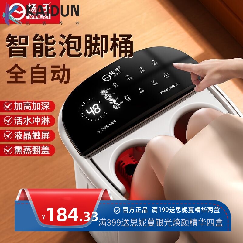 扬子智能泡脚桶全自动加热家用足浴洗脚盆按摩电动过小腿专用恒温