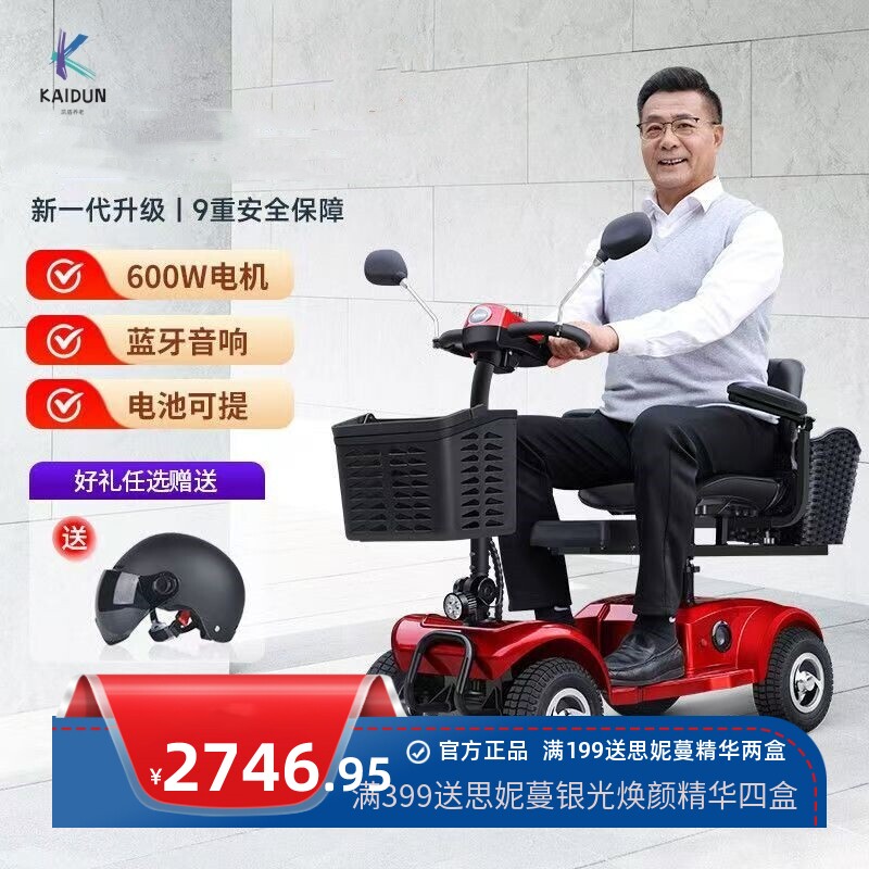 四轮电动代步车老年人用纯电动残疾人接送孩子学生家用电动自行车