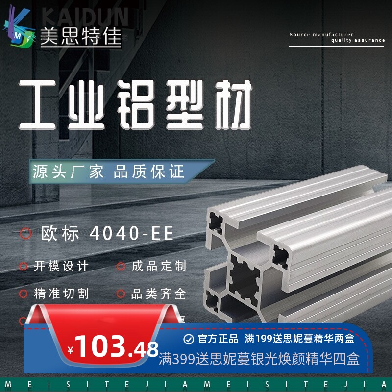 成都工业铝型材2020 铝合金衣柜型材 设备检测台推车宣传栏白板架