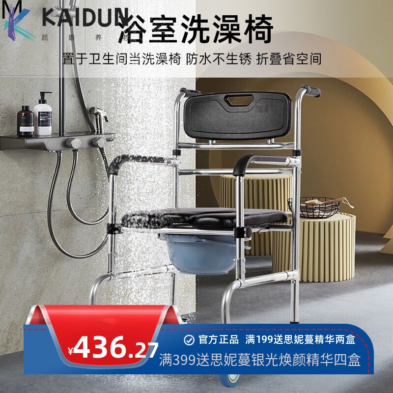 老年人坐便椅坐便器可洗澡移动马桶孕妇残疾人不锈钢加固折叠座椅
