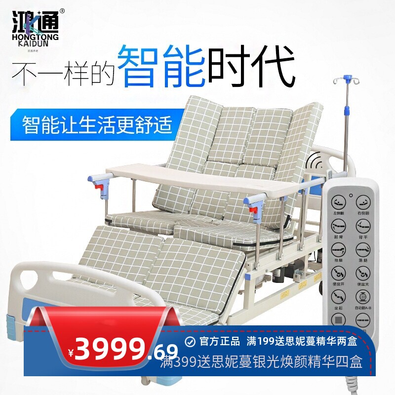 电动护理床家用多功能家用陪护床卧床老人瘫痪全自动翻身升降病床
