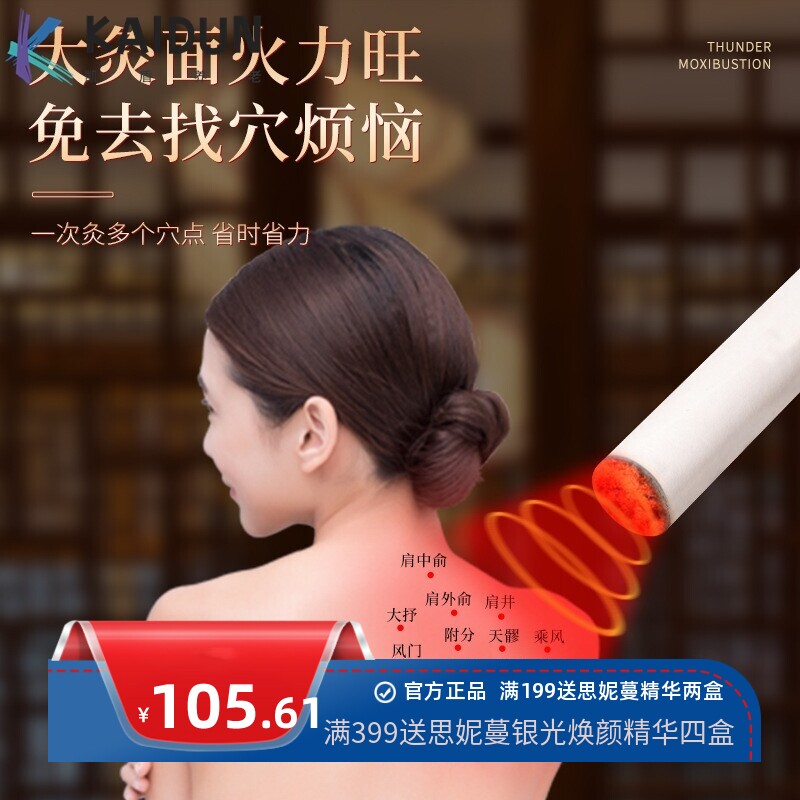手推大炮灸 石磨艾绒加大加粗艾条雷火大炮灸陈艾绒艾条配灭火筒