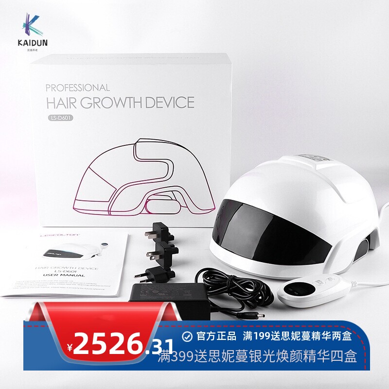 生发仪增发梳防脱发生发健发红光头盔密发护发仪