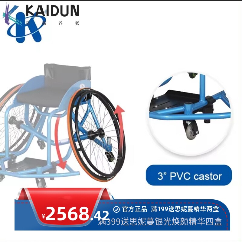 凯洋轮椅篮球轮椅KY775L-36手动运动轮椅运动轮椅篮球椅出口跨境