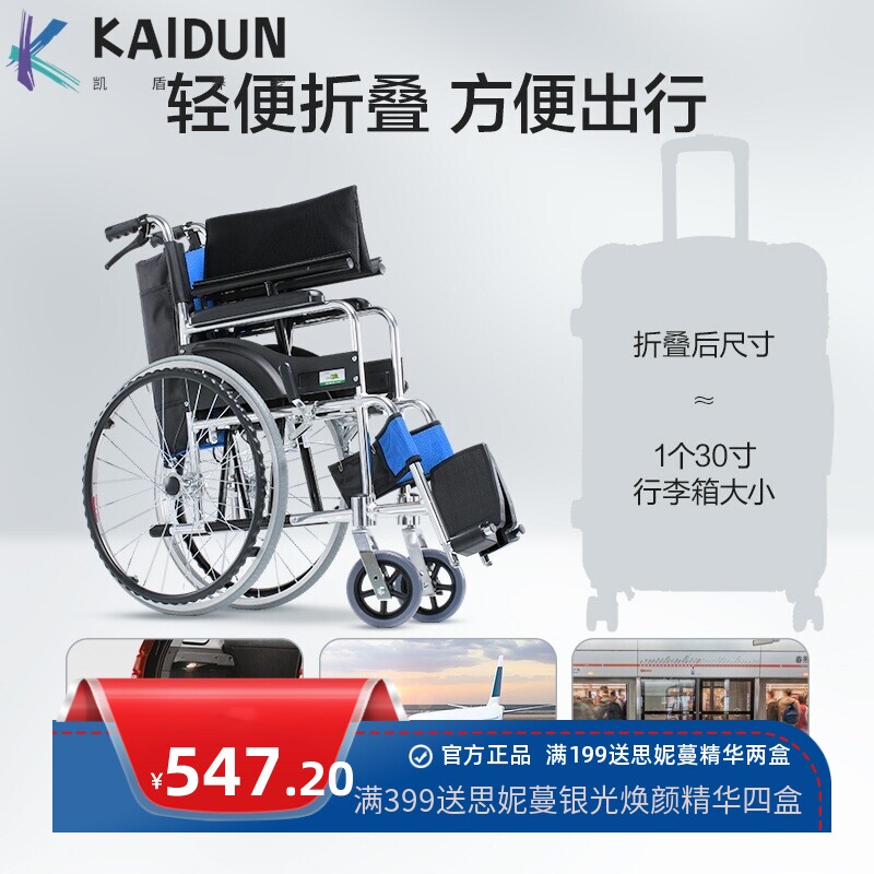 可孚轮椅轻便折叠铝合金加固手推车小型便携老人残疾人手动代步车