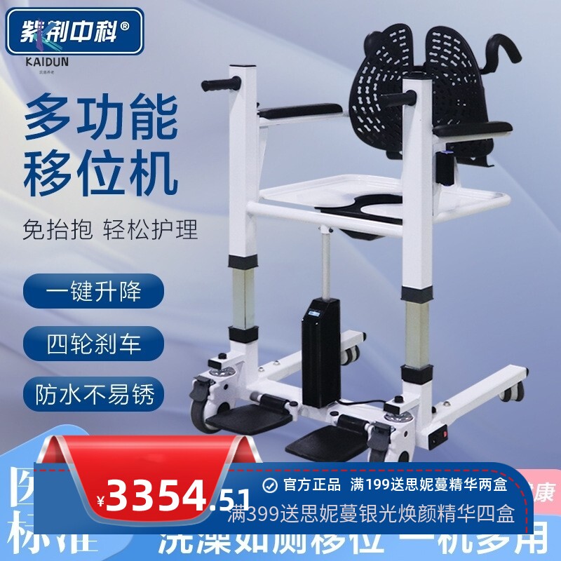 家用偏瘫残疾移位器 中风康复训练器 下肢手脚胳膊电动训练移位机