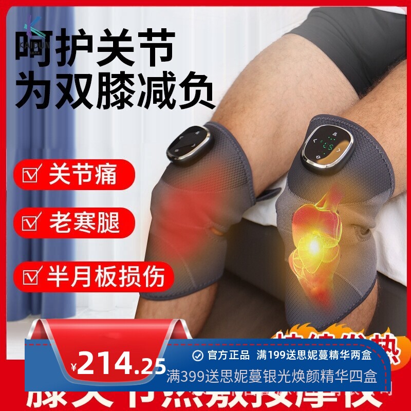 厂家膝盖按摩仪器关节热敷护膝神器电疗加热保暖老寒腿按摩器