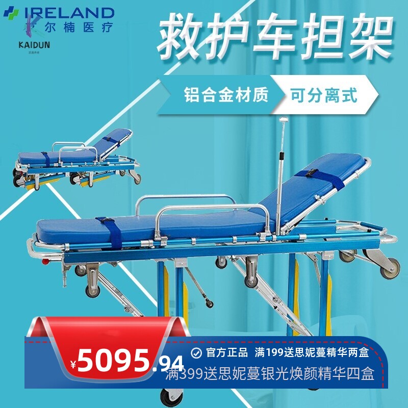 厂家现货自动上车担架 医用救援可分离担架车 铝合金救护车担架