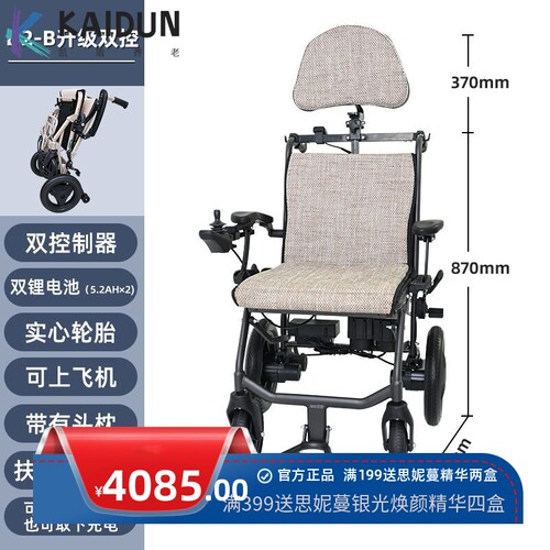 互邦电动轮椅HBLD2-B升级款折叠轻便老人残疾代步车可上飞机锂电