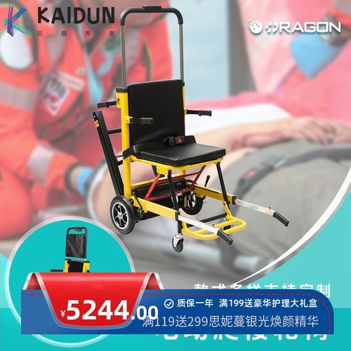 隆世洲电动爬楼轮椅户外折叠电动轮椅老人全自动上下楼电动轮椅