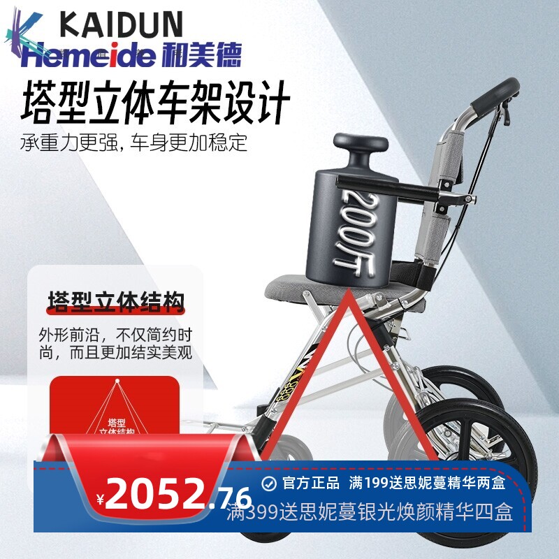 松永MV888/MV2轮椅车老人专用便携轮椅轻便折叠旅行小型手推车