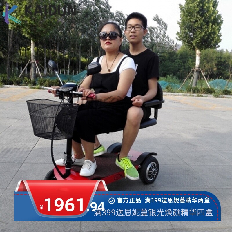 b4j老年代步车36V350瓦防水电机四轮老年残疾车老年电动四轮接送