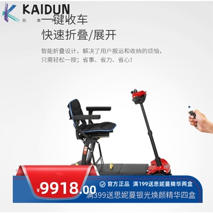 佳康顺老年代步车四轮老年人电动代步车可上飞机高铁老人代步车