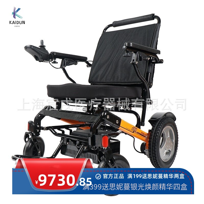 电动轮椅车D10A智能自动可上飞机可折叠老年人四轮代步车锂电池
