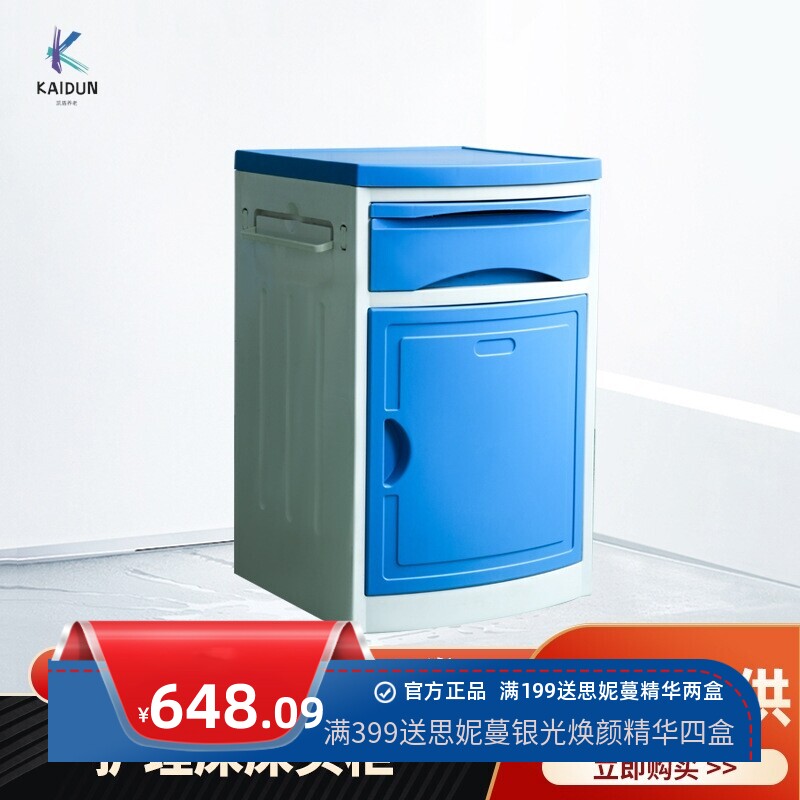 家用ABS家用床头柜病房病床床头柜可移动加厚塑料床边柜抽屉柜