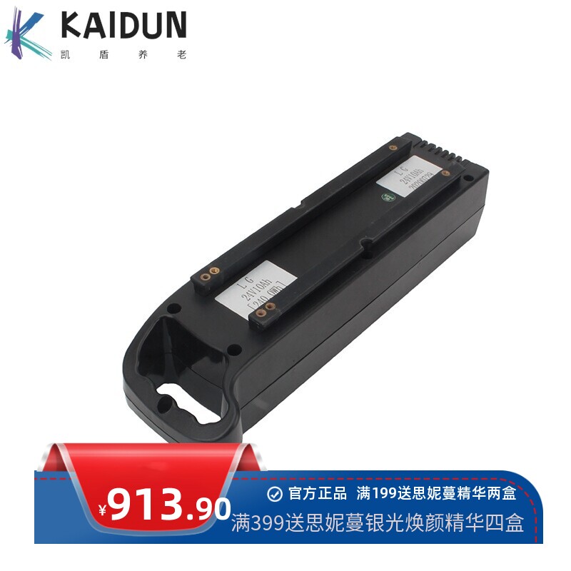 专用老年康复轮椅车5521电动锂电池组24V10A 厂家直销
