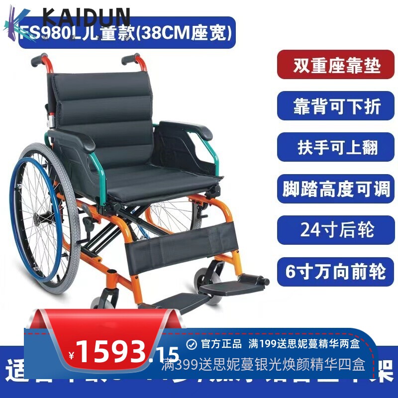 佛山东方儿童轮椅多功能折叠便携超轻窄小型康复手推车代步车