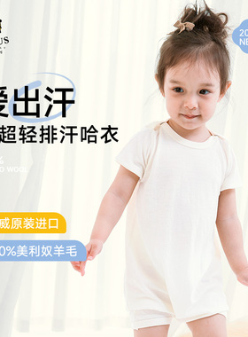 JANUS挪威羊毛包屁衣婴儿夏连体衣宝宝哈衣爬服睡衣速干排汗恒温