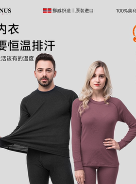 挪威JANUS美利奴秋冬成人男女羊毛保暖秋衣秋裤连肩袖内衣打底