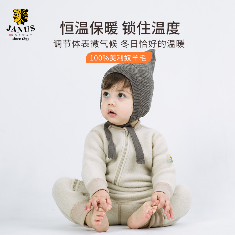 挪威新年羊毛满月礼盒婴儿连体衣