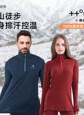 JANUS挪威美利奴秋冬成人男女羊毛保暖秋衣拉链上衣亲肤内衣打底
