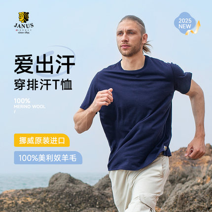 JANUS挪威美利奴羊毛2025新t恤成人男士短袖夏速干运动透气不闷汗