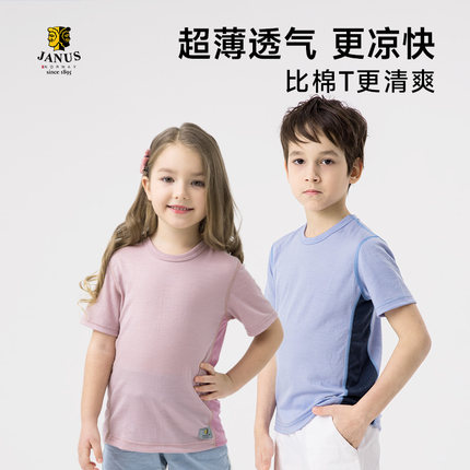 【春夏清仓特惠】JANUS挪威儿童t恤婴幼短袖哈衣背心羊毛排汗透气
