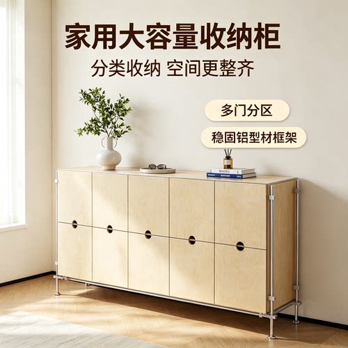 汐岸物研所工业风铝型材餐边柜