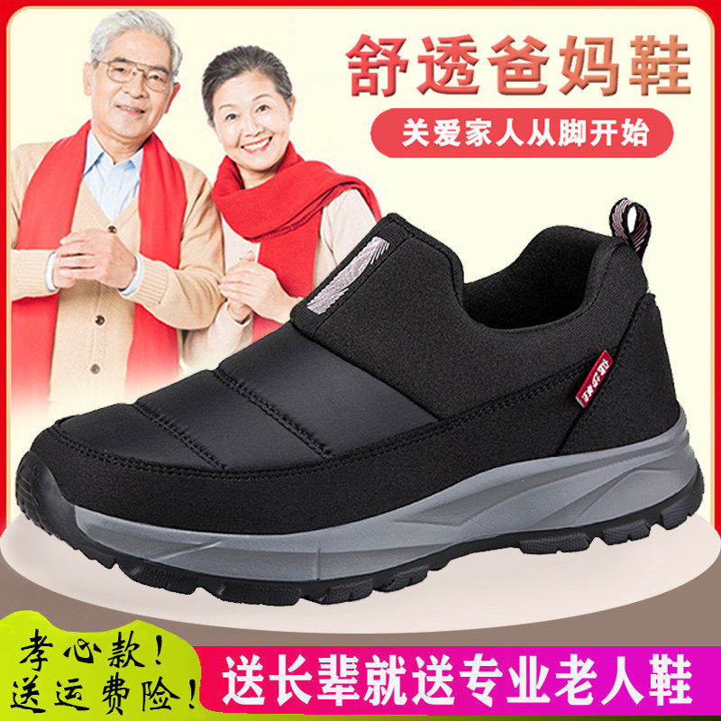 老人鞋男士春季一脚蹬爸爸鞋防滑软底轻便中老年女健步运动旅游鞋