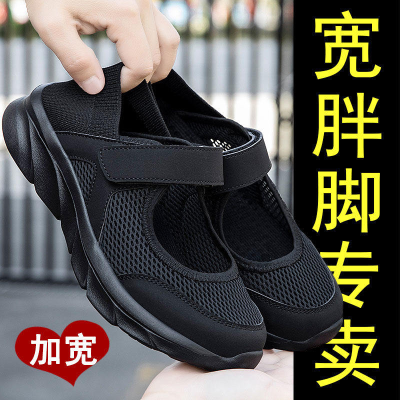 夏天黑色上班工作鞋女网面透气妈妈包头凉鞋镂空运动老北京布鞋女